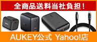 AUKEY公式Yahoo!店