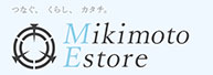 つなぐ、くらし、カタチ。Mikimoto Estore